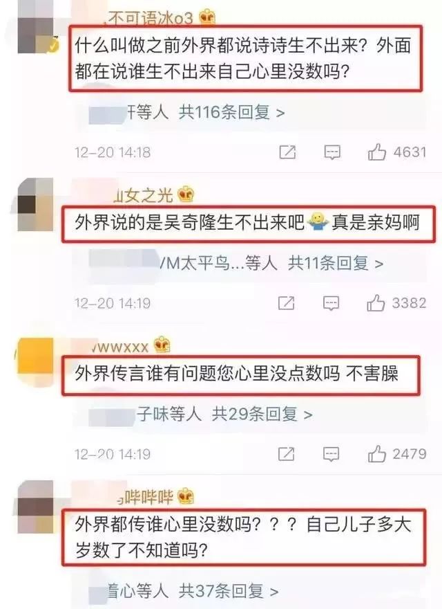 Angelababy離婚？看婆媳關係就知道了 情感 第15張