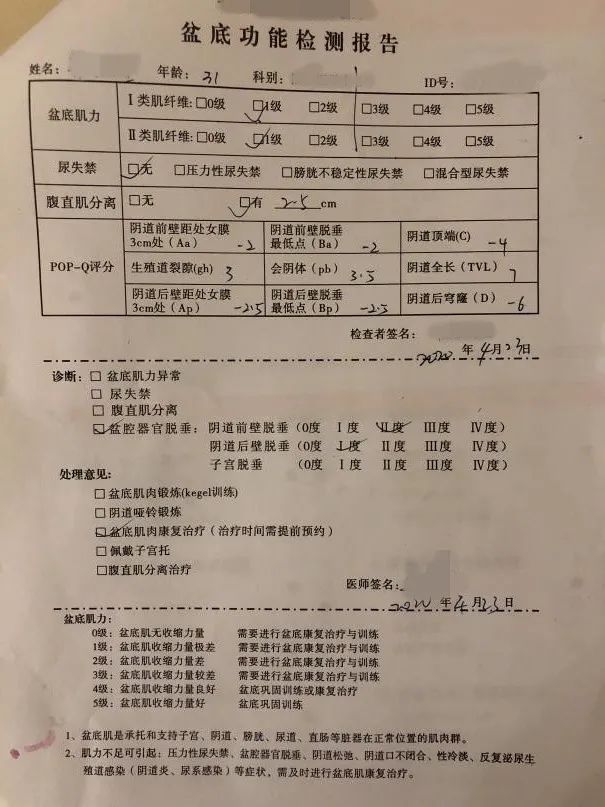 產後盆底肌康復訓練要做嗎？腹直肌分離、屁股變大可以恢復嗎？ 親子 第2張