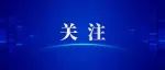 示范引领促食堂管理提质增效——我市再开展两期学校食堂管理现场观摩活动