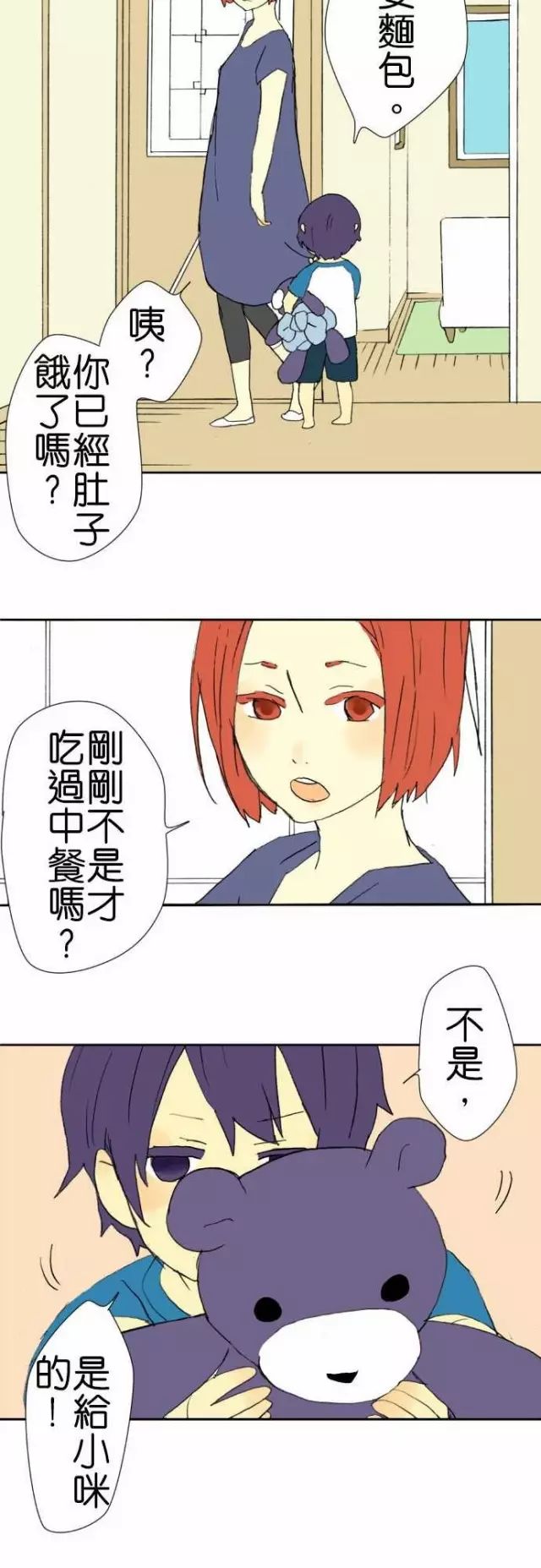 短篇惊悚 会说话的可怕玩偶熊 惊悚漫画汇 微信公众号文章