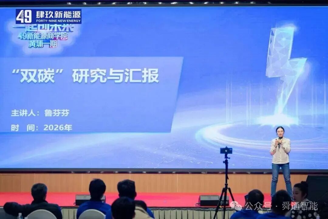 我司应邀参与49新能源集团公司集体会议活动