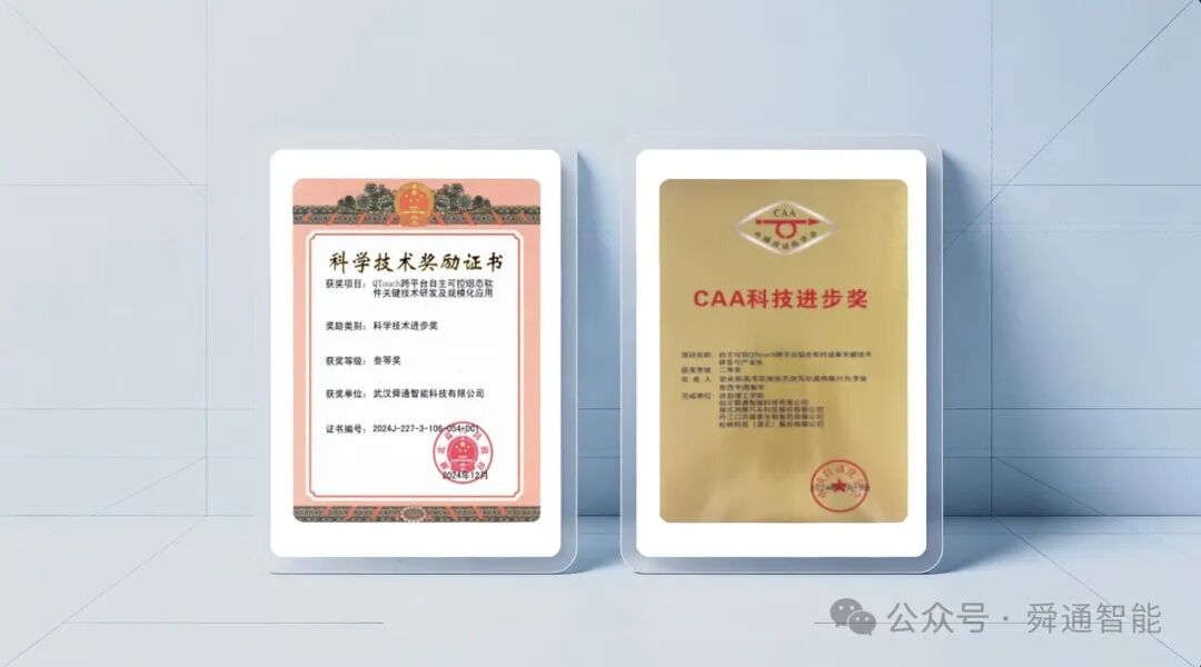 硬核技术突破｜院士<a class=