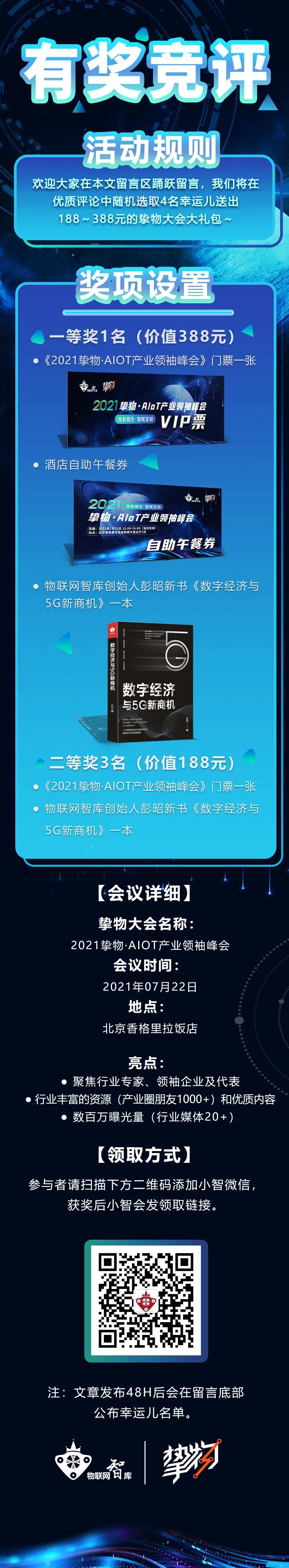 联发科力压华为 跻身芯片性能榜前三 工信部出手整治 App开屏广告一夜消失 华为与美运营商64 65亿诉讼以和解收场 Iot早报 物联网头条君
