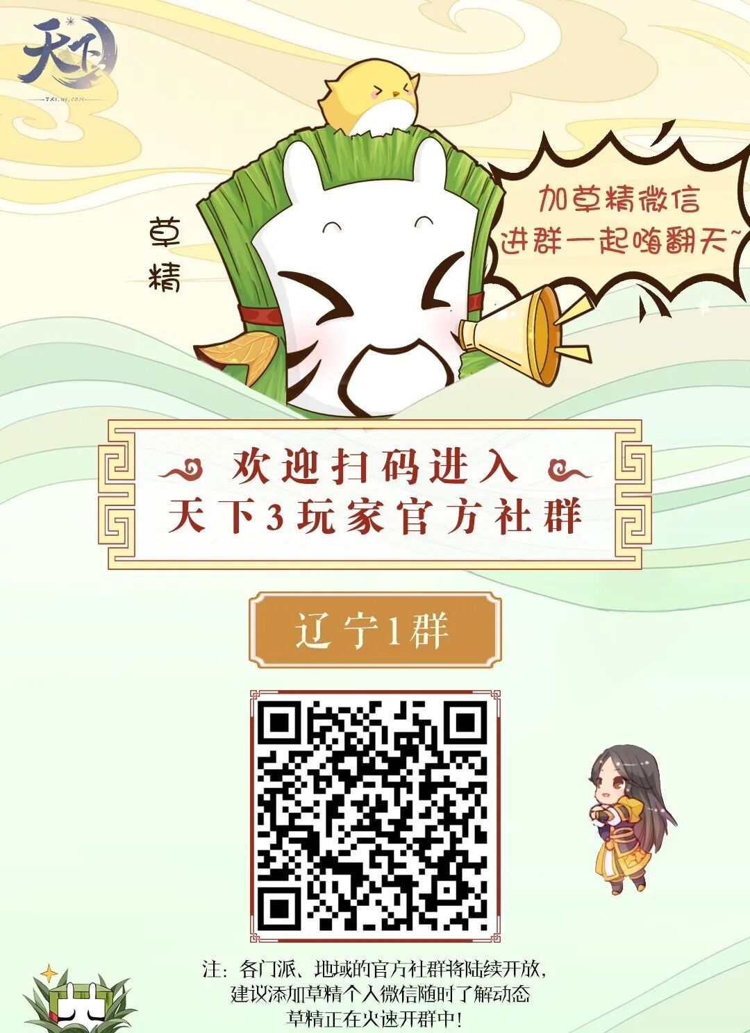 手把手教你小攻如何在一个月内有质的飞跃！（内附今日新开群聊）_属性