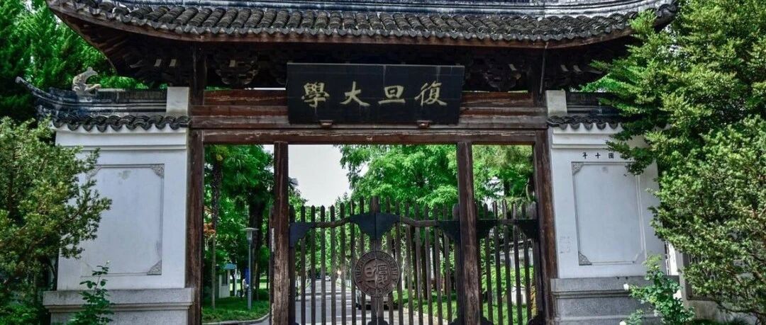 复旦大学2025年老龄事务管理专业硕士（MAA）招生简章