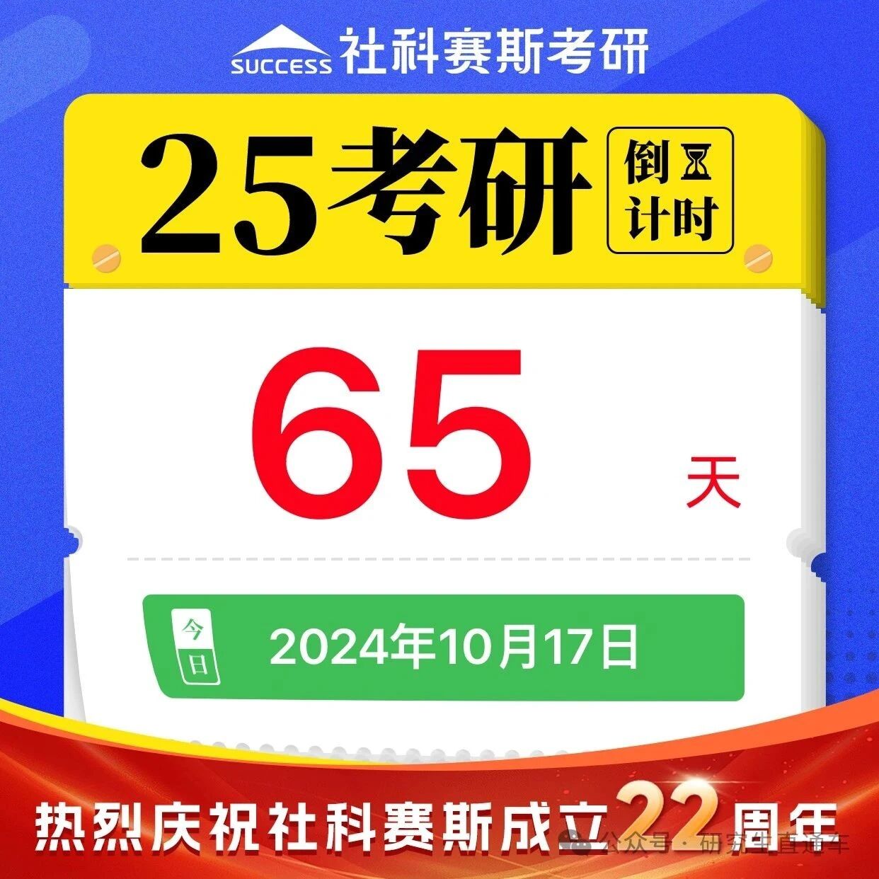 【2025级&26级考研打卡】10月17日每日一练