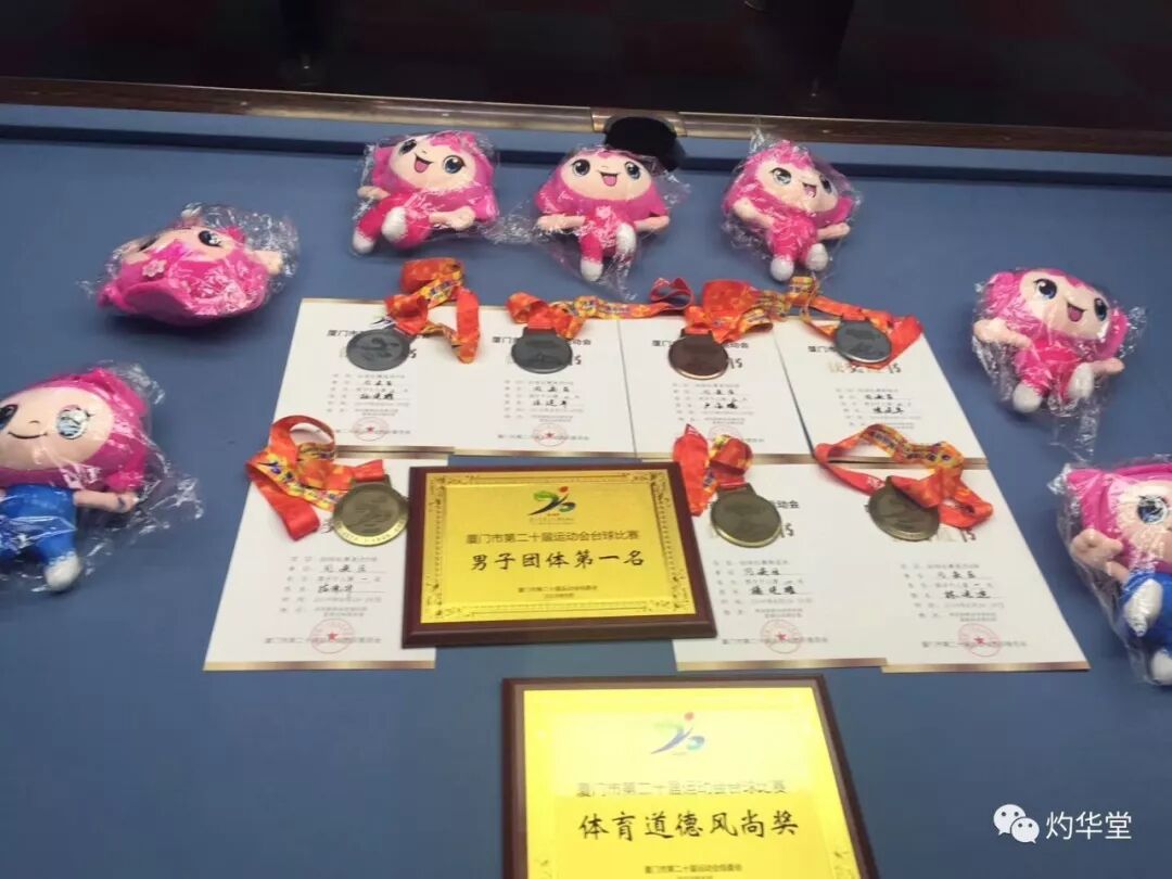 厦门市第二十届运动会台球比赛圆满落幕（原创）