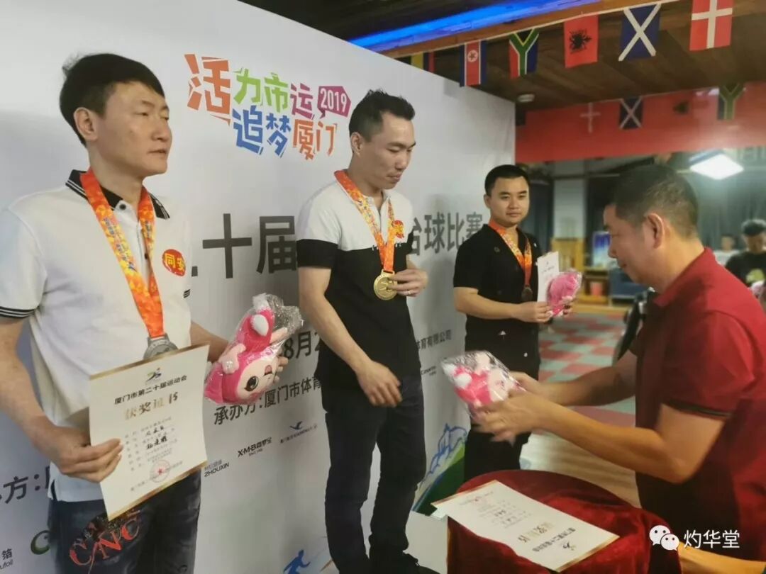 厦门市第二十届运动会台球比赛圆满落幕（原创）