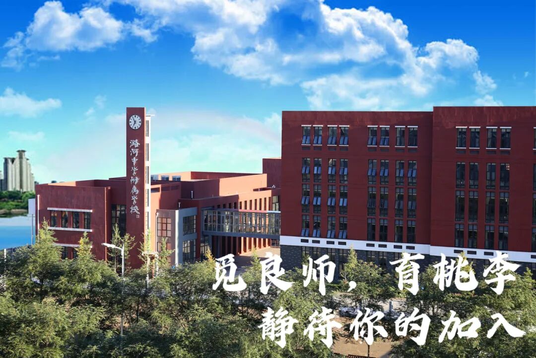 招聘图片