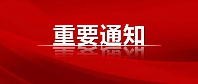 刚刚传出！泉州五中、一中、七中、培元……都来了！