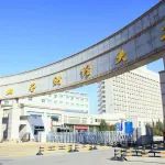 关于返校和开学后个人健康的温馨提示