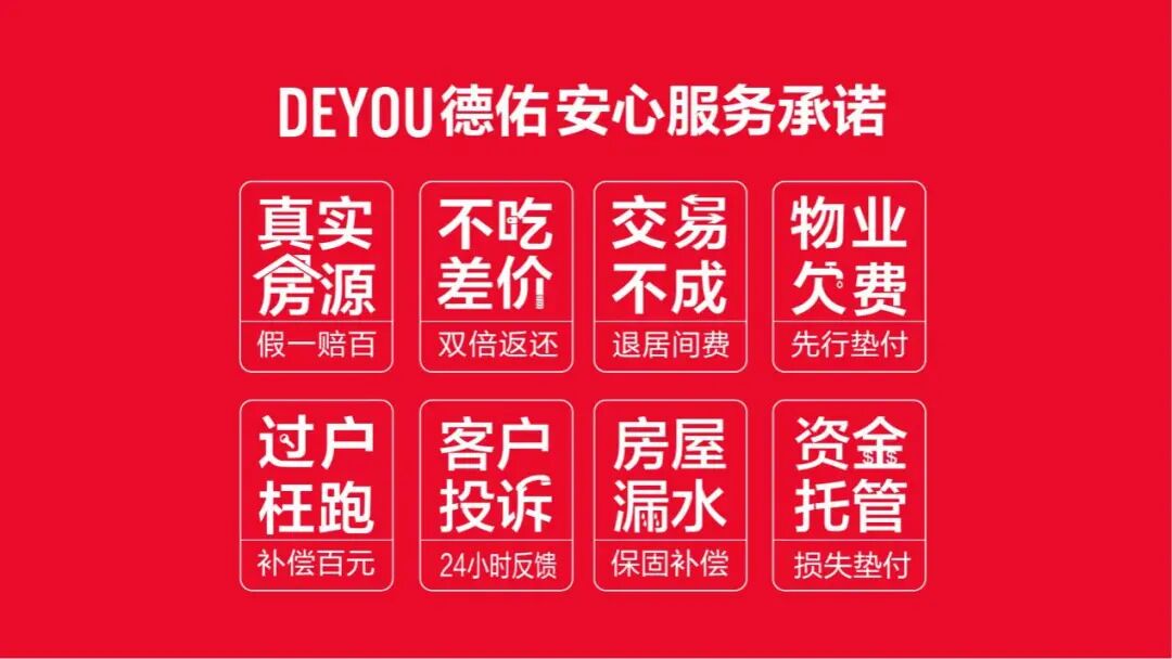 (德佑合伙人详解) - 脉脉