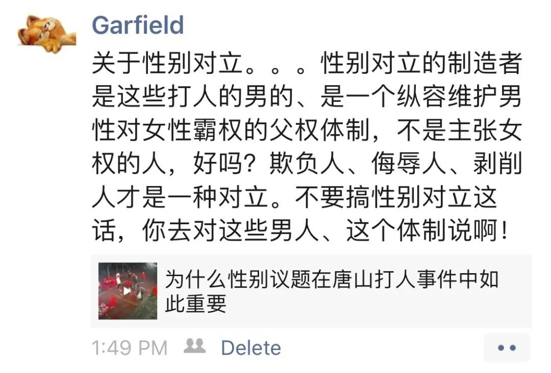 404文库】笨妈育儿育己｜“别搞性别对立！” 这话你去对着男人说啊！—唐山男子打人事件简评