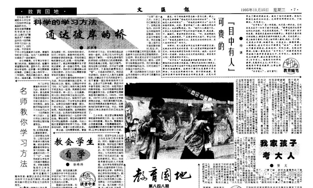 缅怀苏步青先生 这位 数学界最浪漫的诗人 曾在 文汇报 撰文 一篇给学子 一篇给妻子
