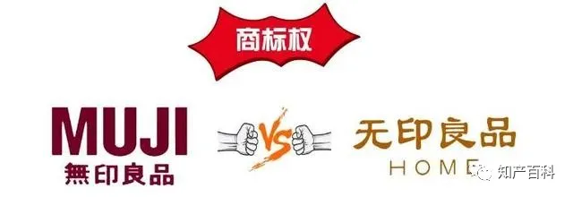 知识产权有多重要?这些败诉的“国货”,敲响了警钟 知识产权有多重要?这些败诉的“国货”,敲响了警钟
