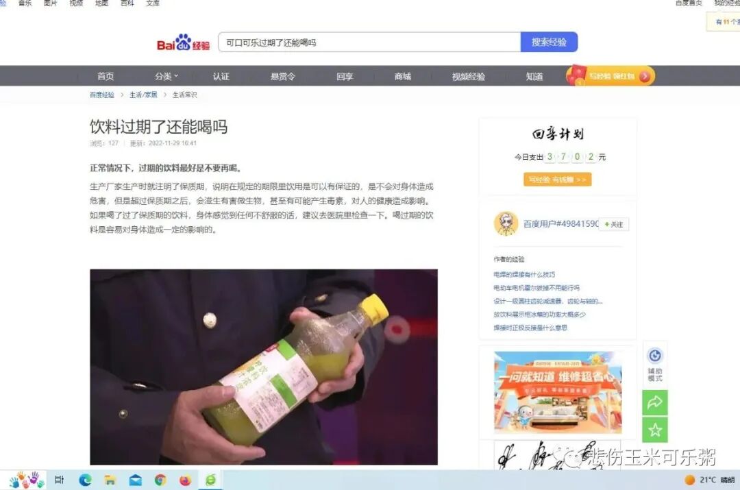 可口可乐保质期多久