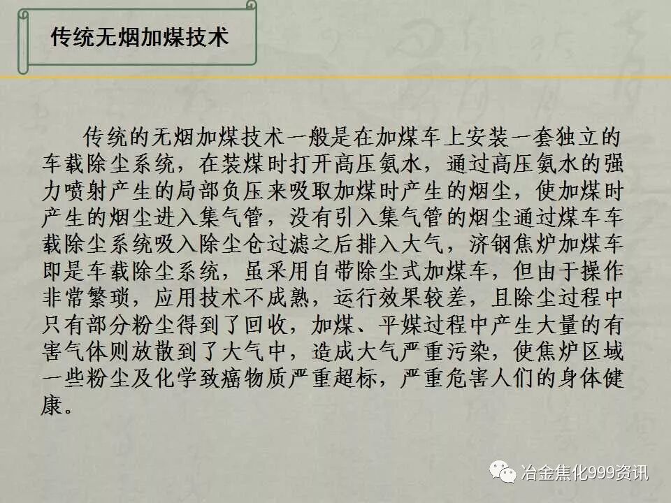 碳化室單調自動控制技術的研究的圖6