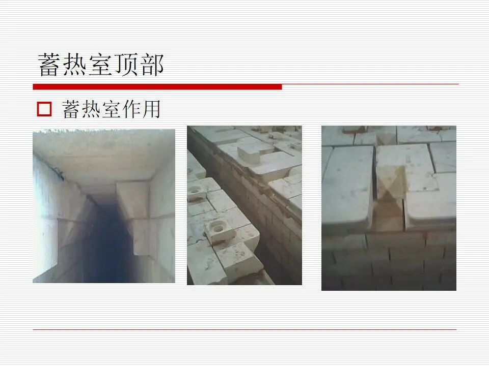 焦炉炉体结构（仅供参考）的图12