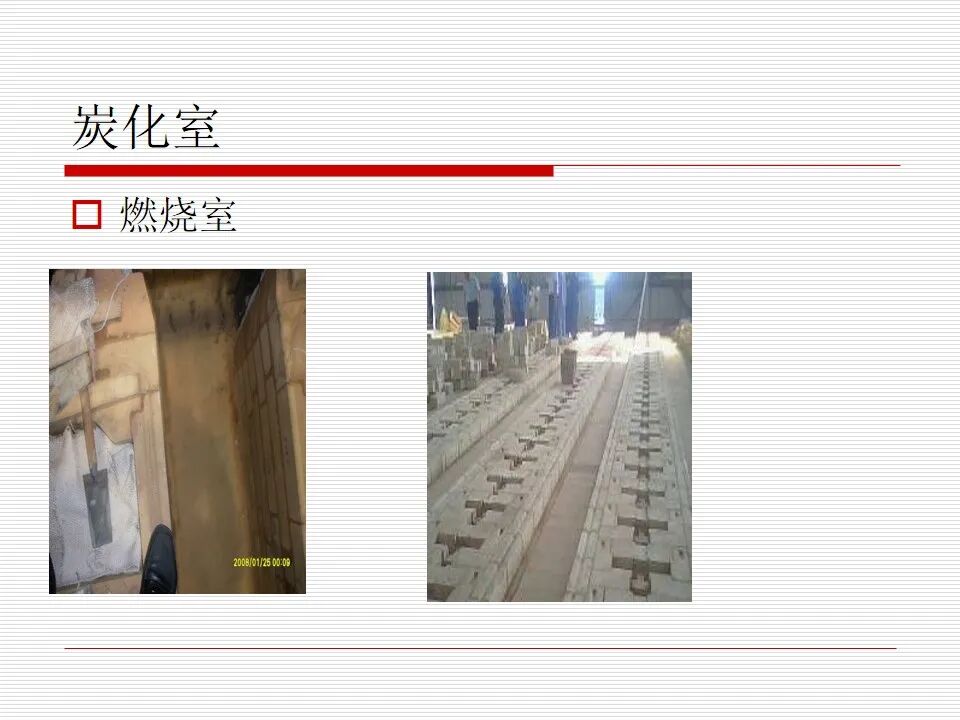 焦炉炉体结构（仅供参考）的图23