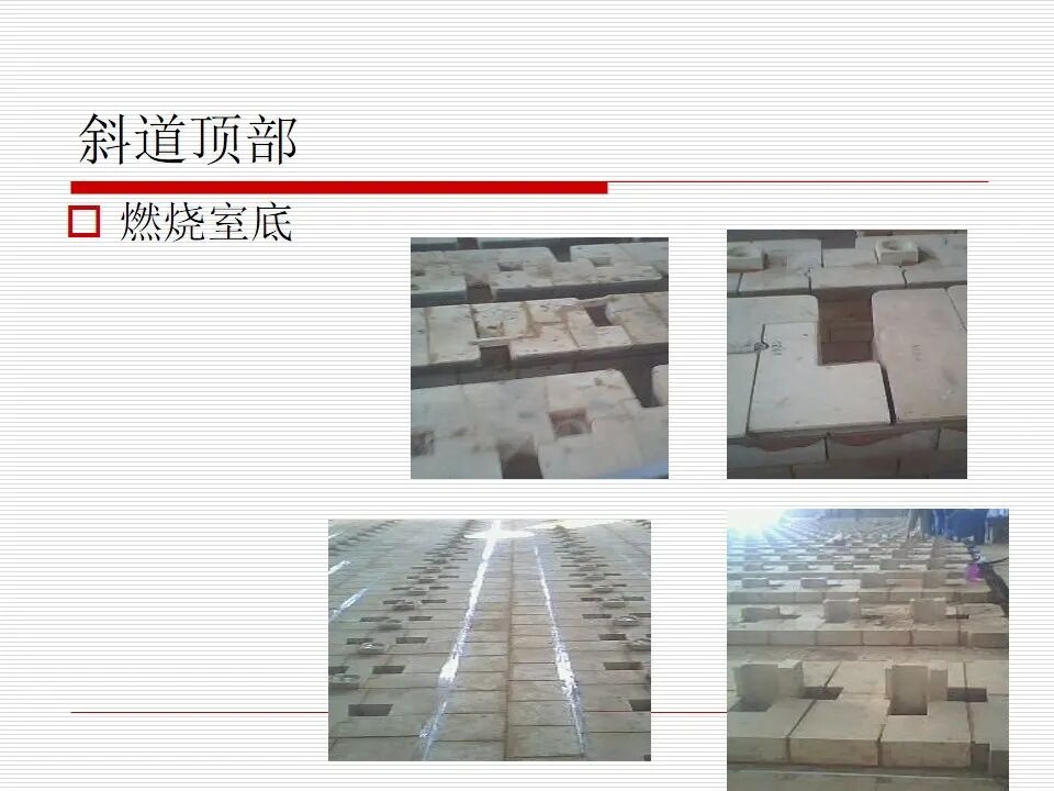 焦炉炉体结构（仅供参考）的图16