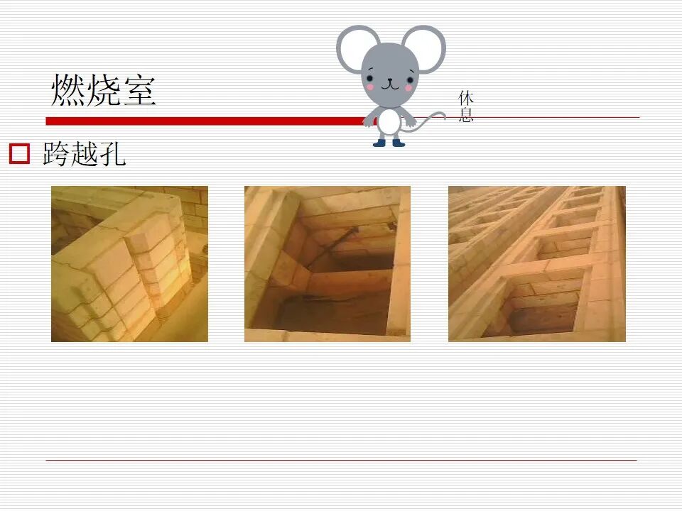 焦炉炉体结构（仅供参考）的图18