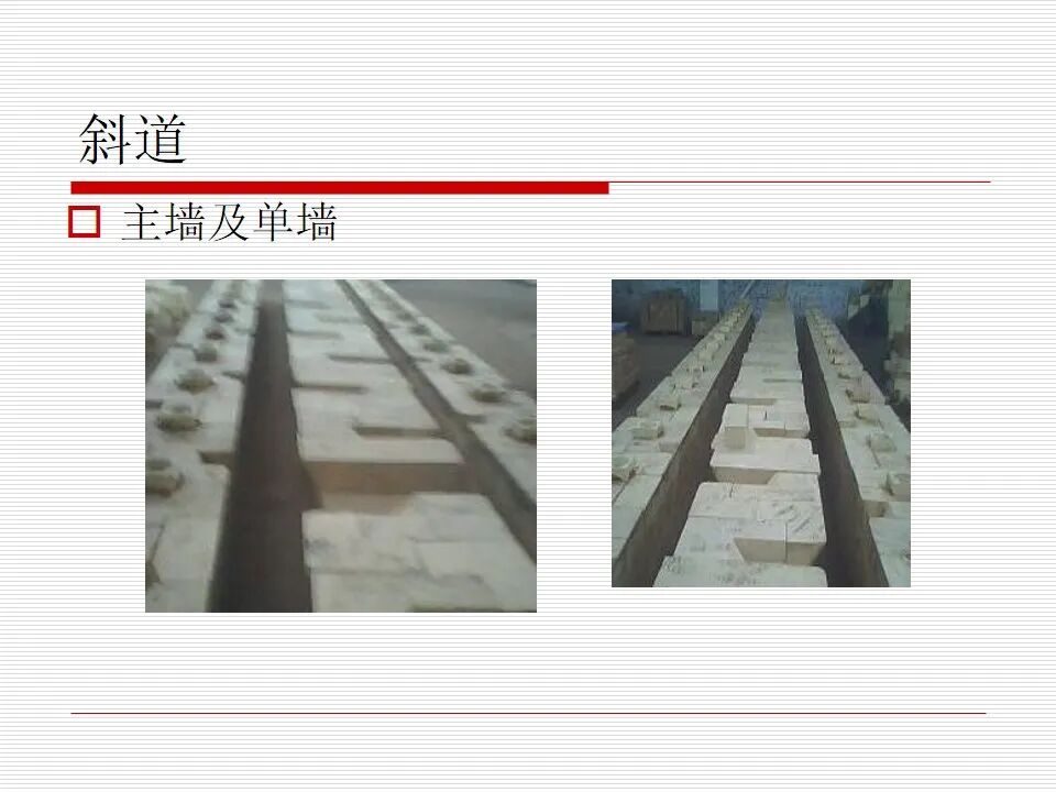 焦炉炉体结构（仅供参考）的图13