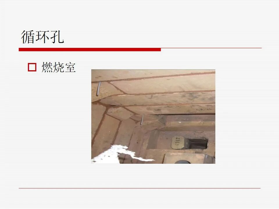 焦炉炉体结构（仅供参考）的图21
