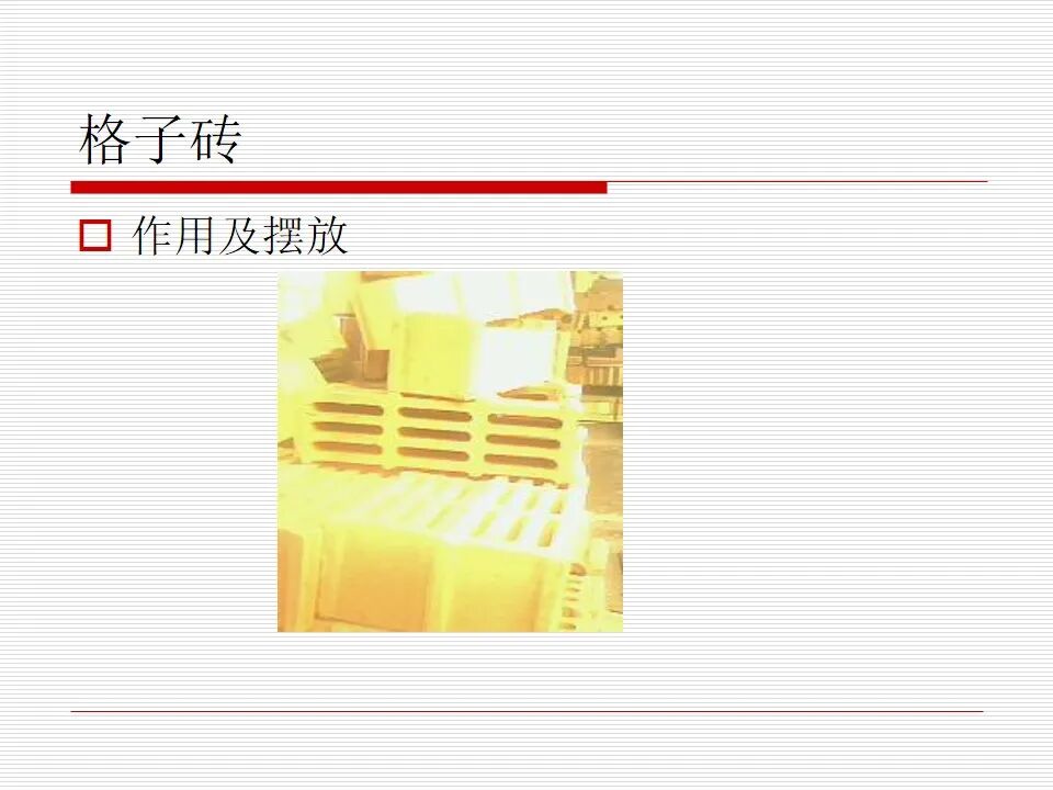 焦炉炉体结构（仅供参考）的图11