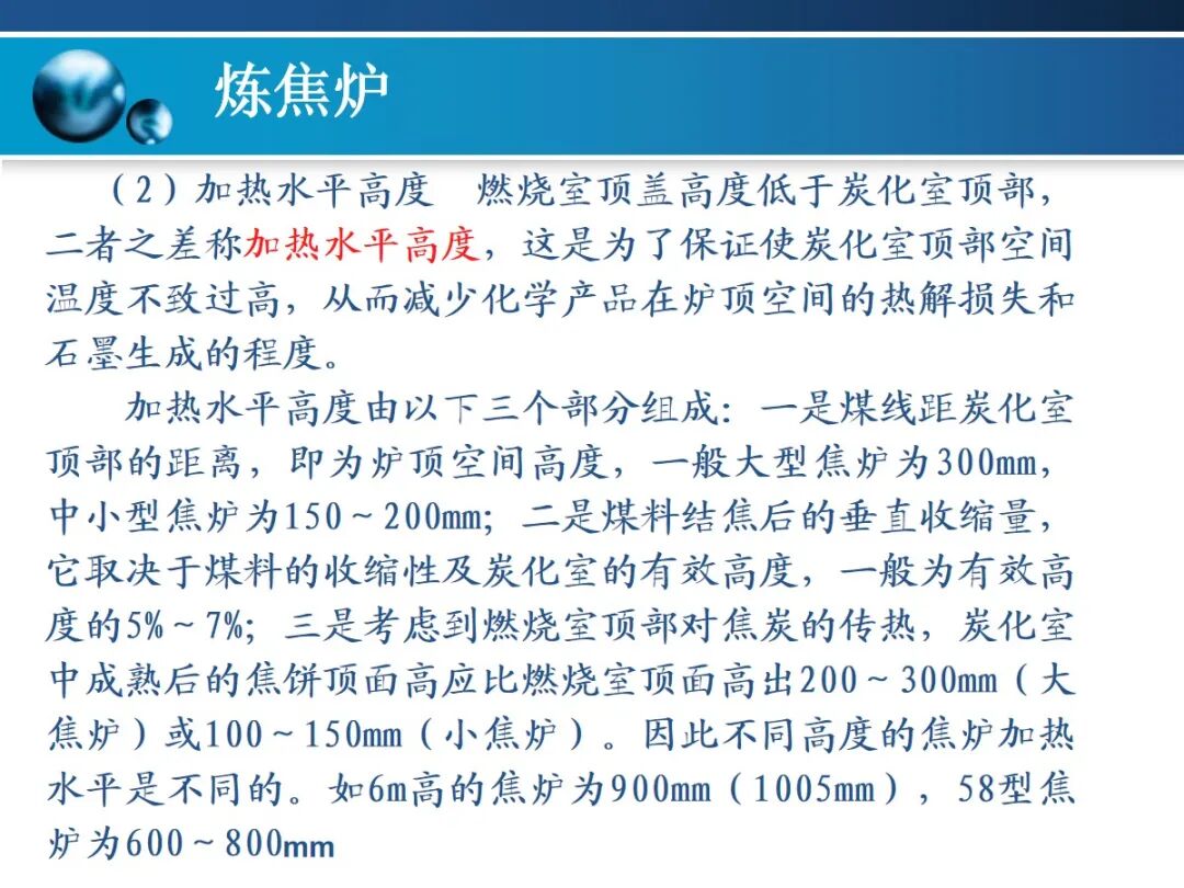 一文精通焦炉的结构的图30