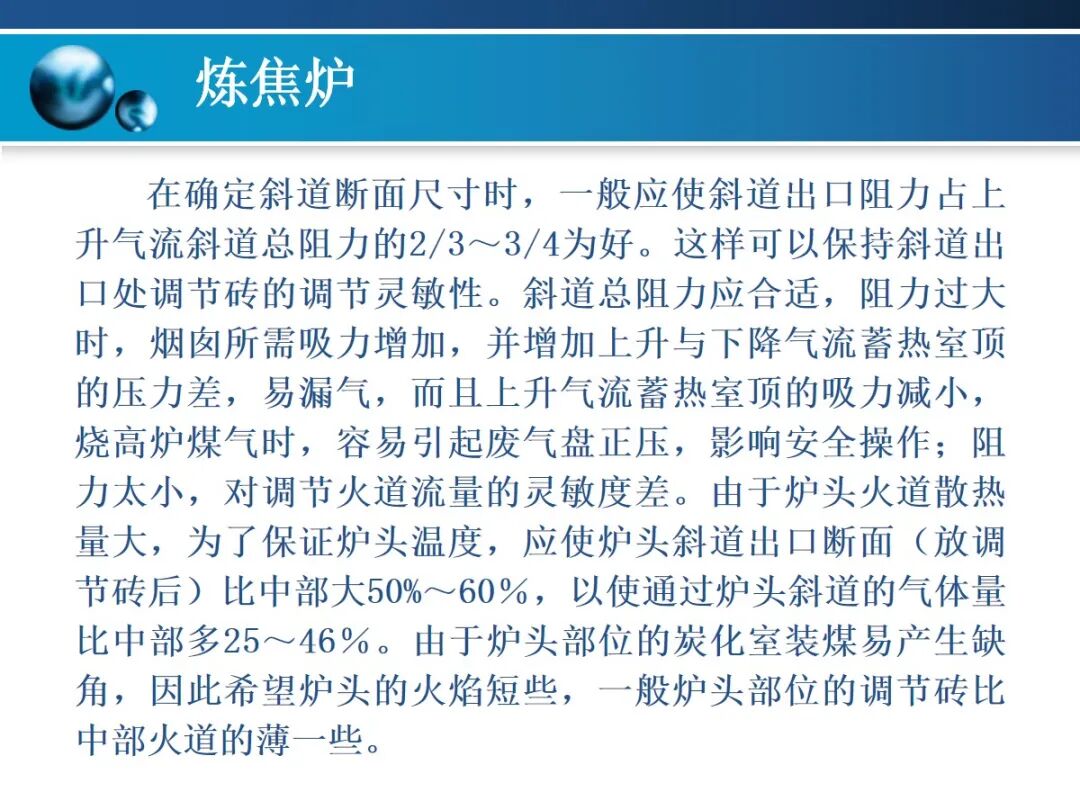 一文精通焦炉的结构的图49