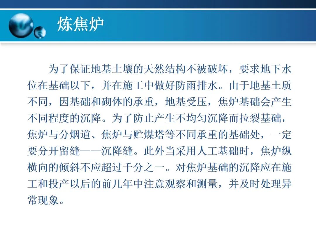 一文精通焦炉的结构的图55