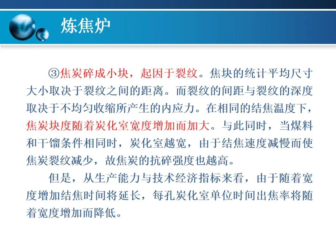 一文精通焦炉的结构的图16