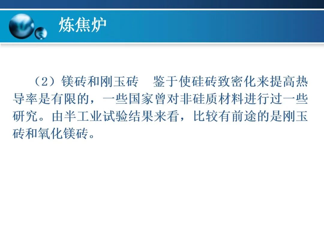一文精通焦炉的结构的图133