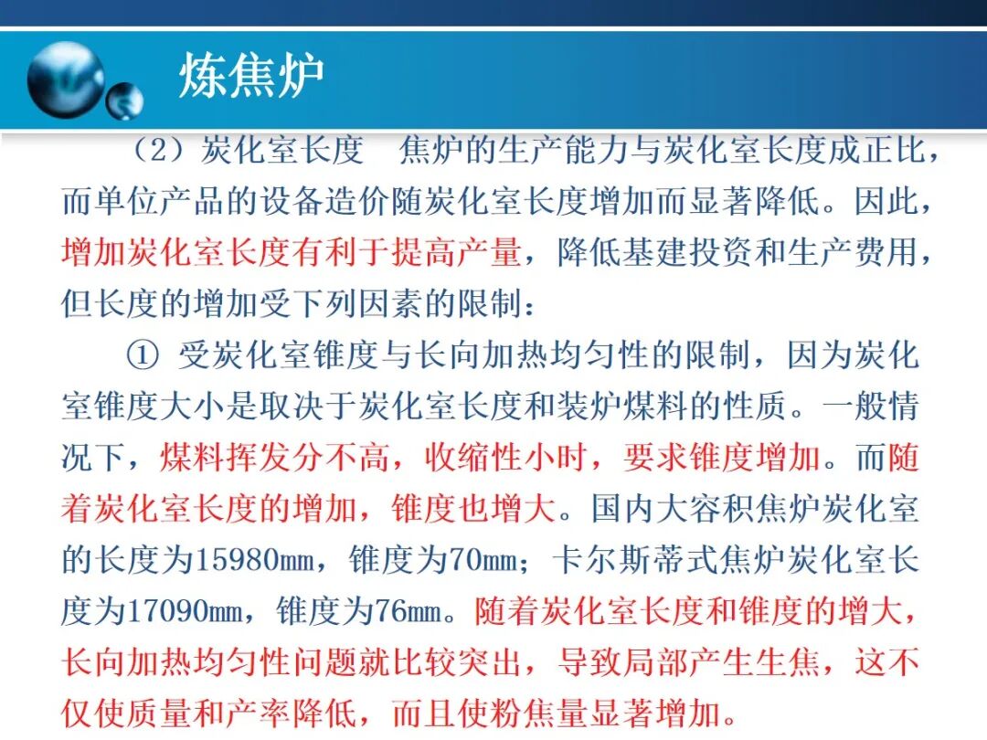 一文精通焦炉的结构的图18