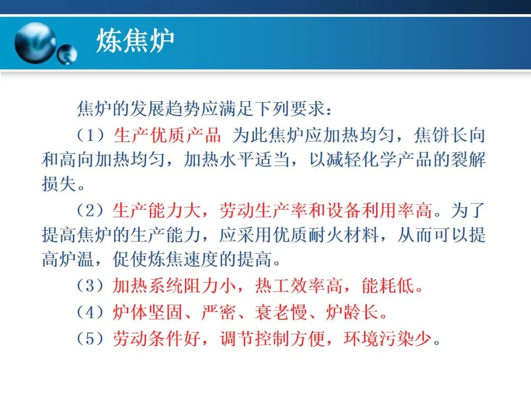 一文精通焦炉的结构的图4