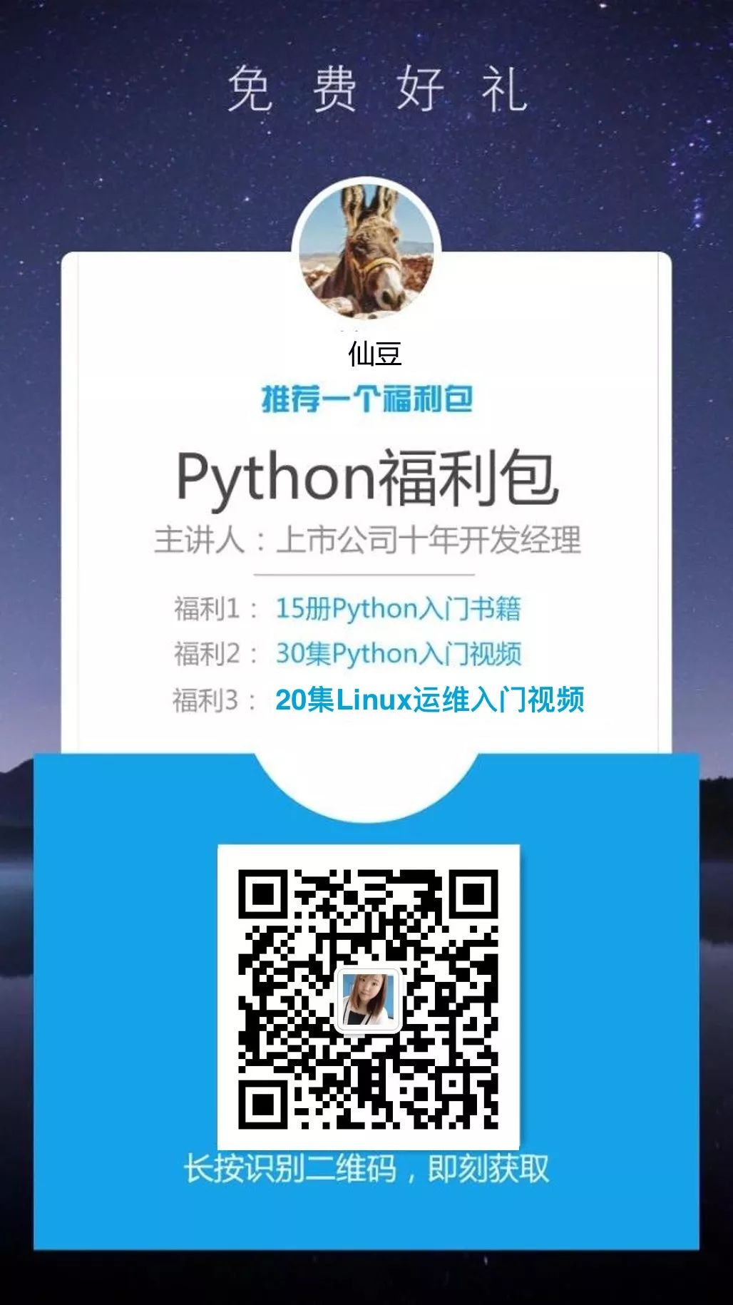 Python有趣的小案例 科技 第7張