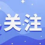 警惕！春困驾驶太容易发生交通事故！
