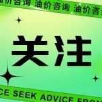 中石化加油员管得也太宽了吧？