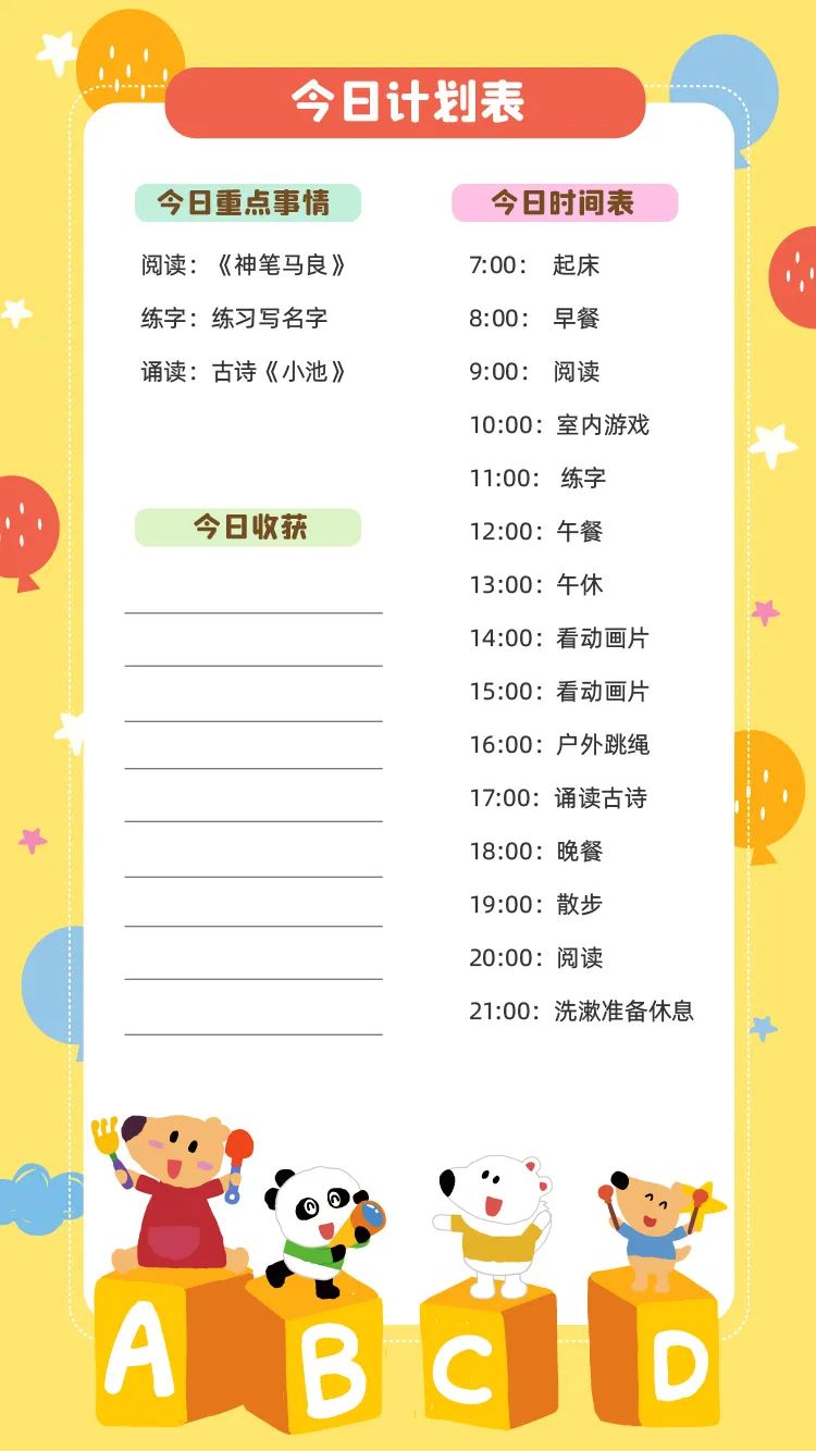 孩子將要幼升小，暑假怎樣過？8大攻略幫孩子順利過渡！（快收藏） 親子 第6張