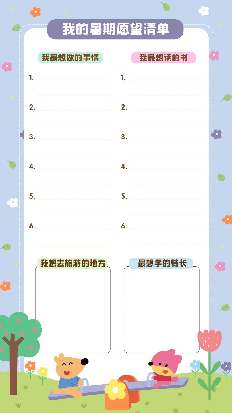 孩子將要幼升小，暑假怎樣過？8大攻略幫孩子順利過渡！（快收藏） 親子 第4張