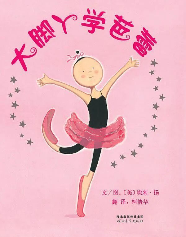 世界阅读日：送给每位家长一份幼儿园小朋友选书指南（建议收藏）(图85)