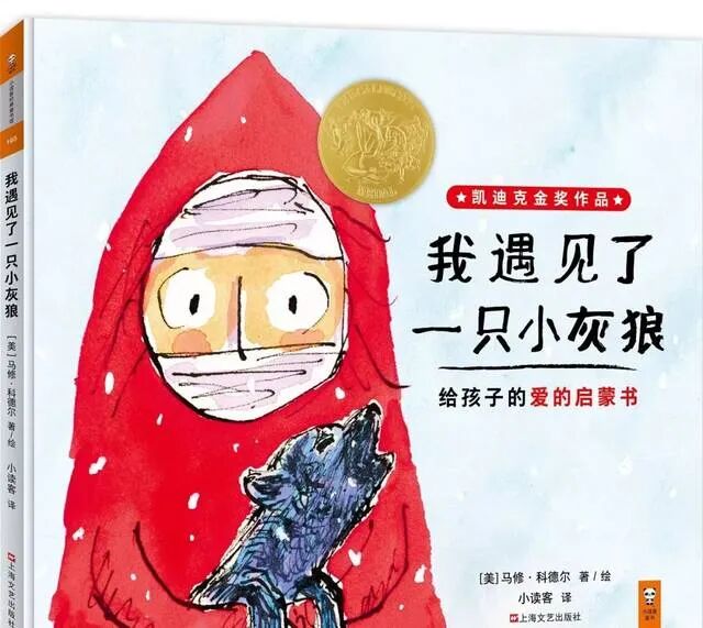 世界阅读日：送给每位家长一份幼儿园小朋友选书指南（建议收藏）(图39)