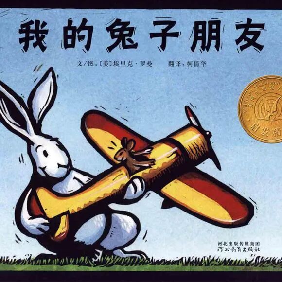 世界阅读日：送给每位家长一份幼儿园小朋友选书指南（建议收藏）(图38)