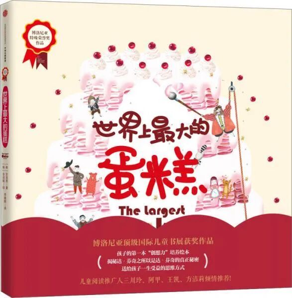 世界阅读日：送给每位家长一份幼儿园小朋友选书指南（建议收藏）(图25)