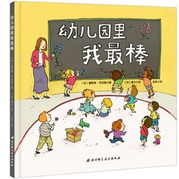 世界阅读日：送给每位家长一份幼儿园小朋友选书指南（建议收藏）(图84)