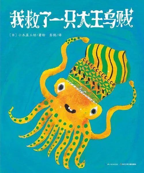 世界阅读日：送给每位家长一份幼儿园小朋友选书指南（建议收藏）(图53)