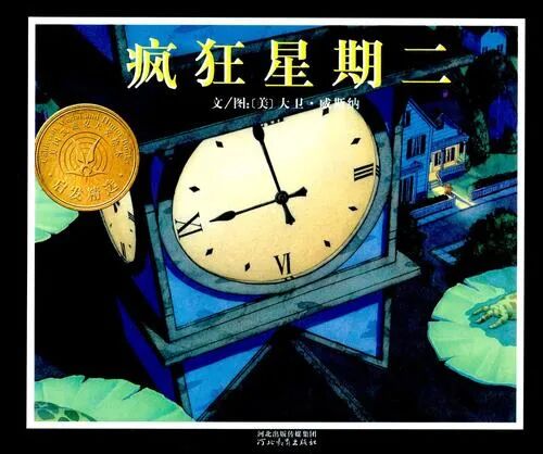世界阅读日：送给每位家长一份幼儿园小朋友选书指南（建议收藏）(图36)