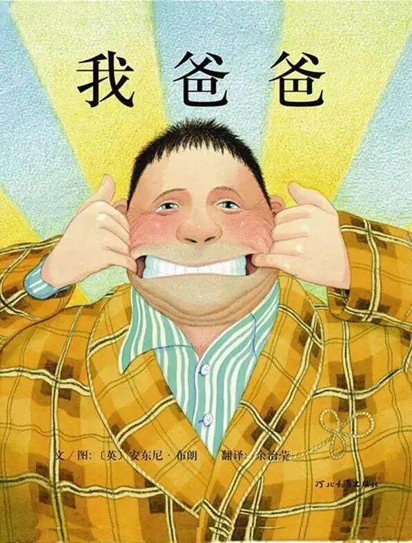 世界阅读日：送给每位家长一份幼儿园小朋友选书指南（建议收藏）(图15)