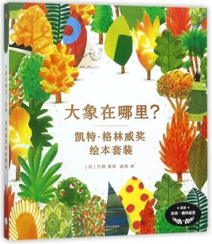 世界阅读日：送给每位家长一份幼儿园小朋友选书指南（建议收藏）(图45)
