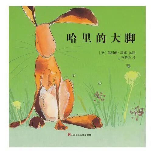 世界阅读日：送给每位家长一份幼儿园小朋友选书指南（建议收藏）(图46)